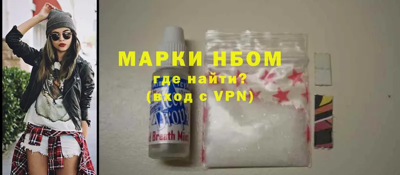 Марки N-bome 1,8мг  Кизилюрт 