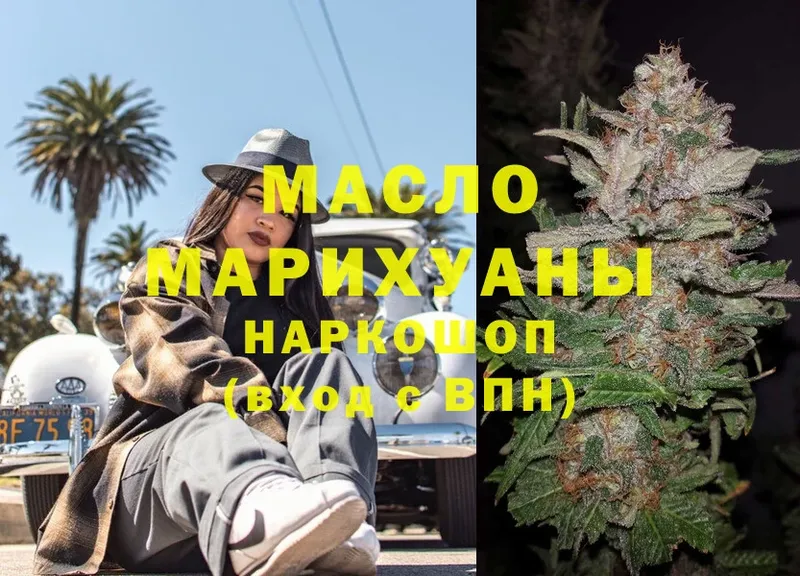 купить наркоту  Кизилюрт  ТГК THC oil 